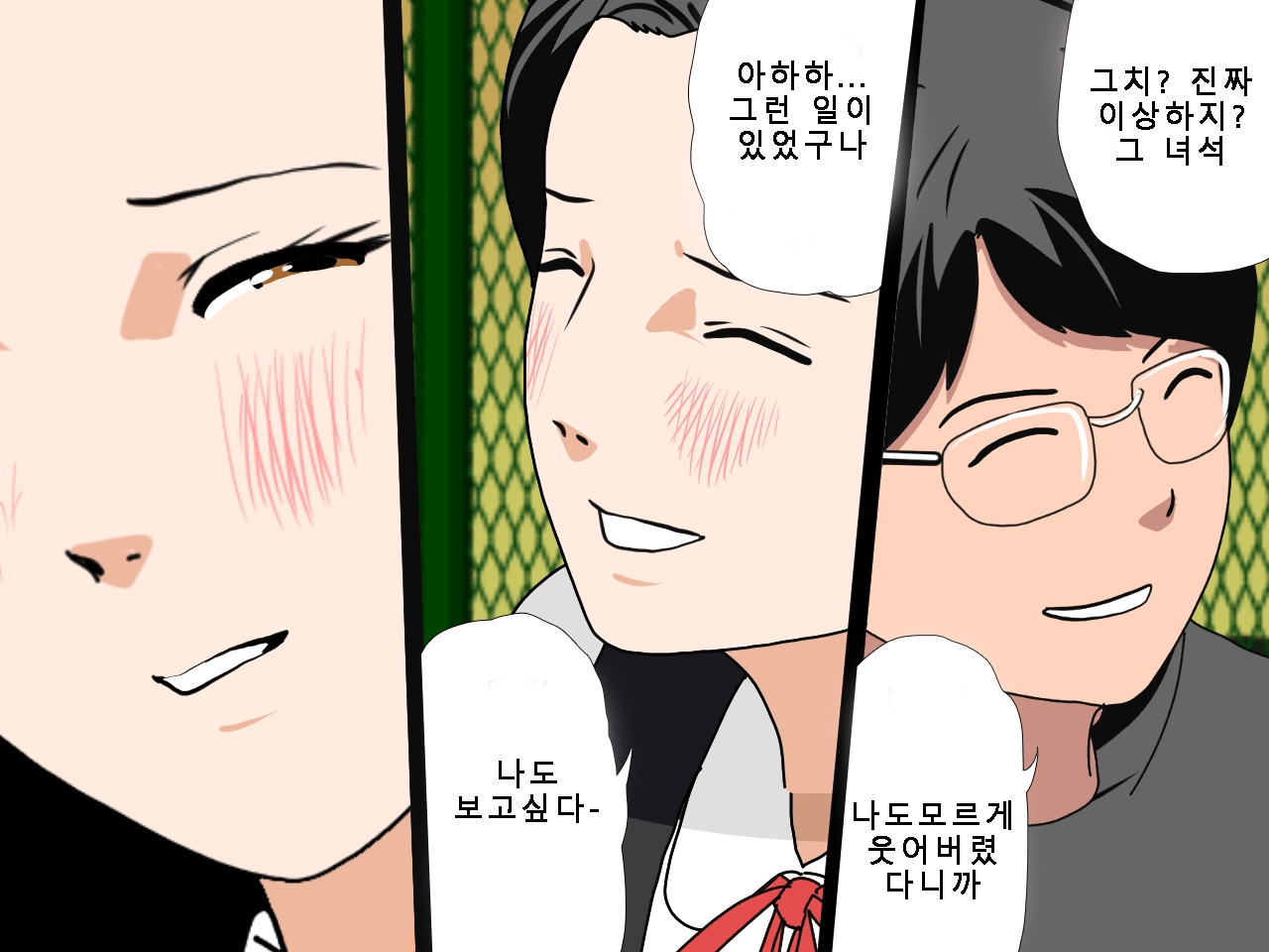 [Circle ENZIN] Saimin Uwaki Kenkyuubu Ch. 5 [Korean] [Incomplete] 110