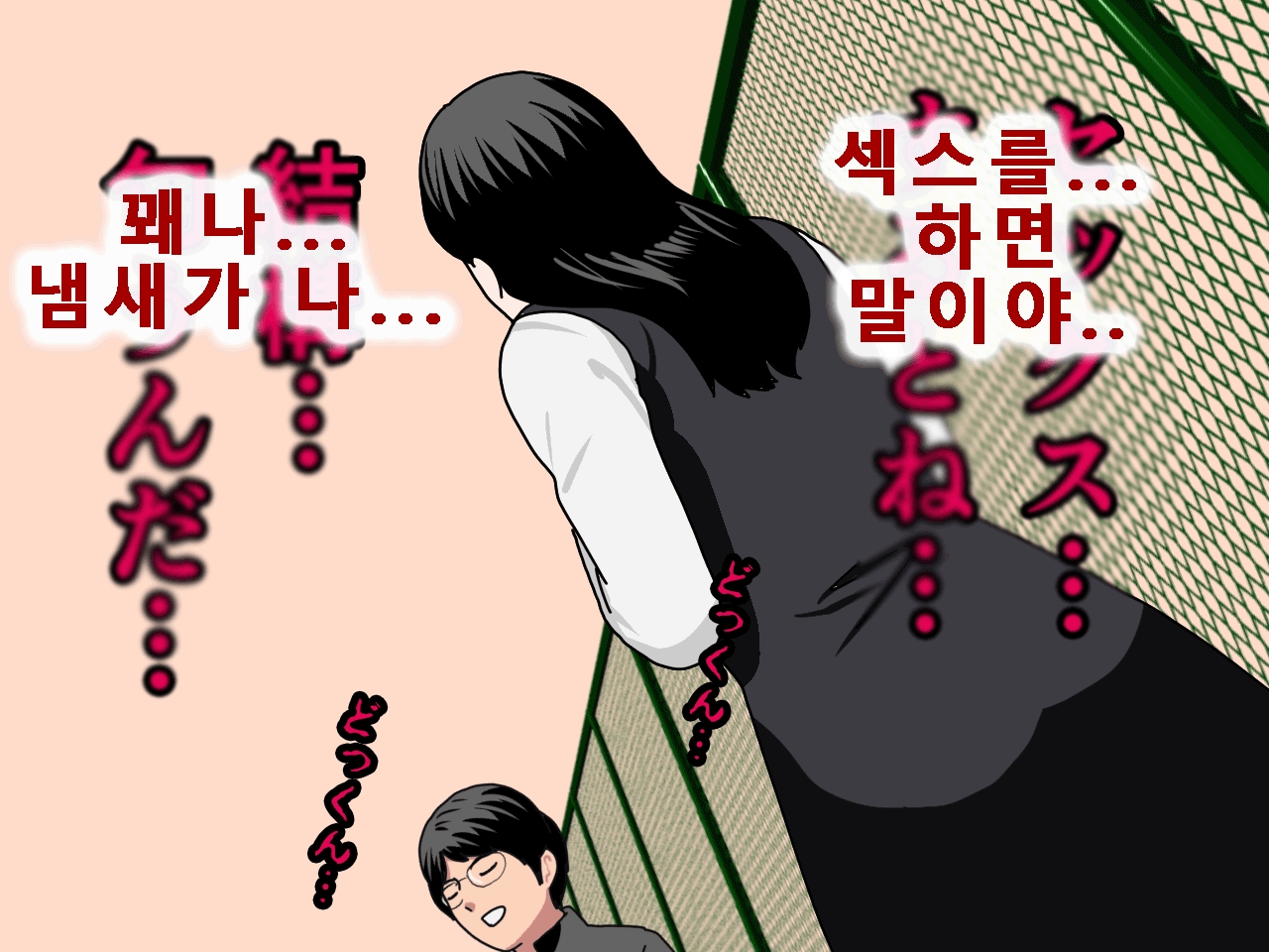 [Circle ENZIN] Saimin Uwaki Kenkyuubu Ch. 5 [Korean] [Incomplete] 130