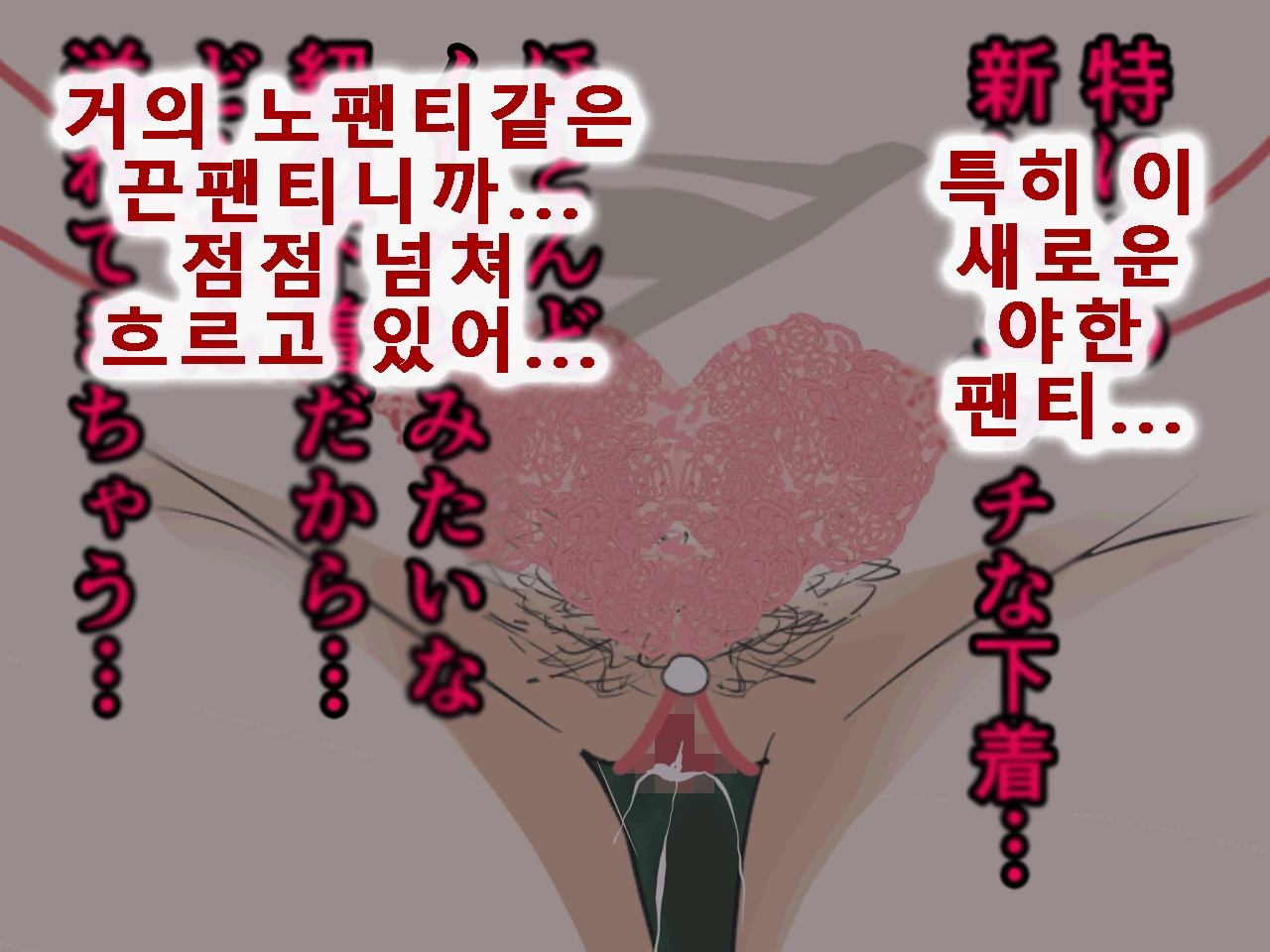 [Circle ENZIN] Saimin Uwaki Kenkyuubu Ch. 5 [Korean] [Incomplete] 133