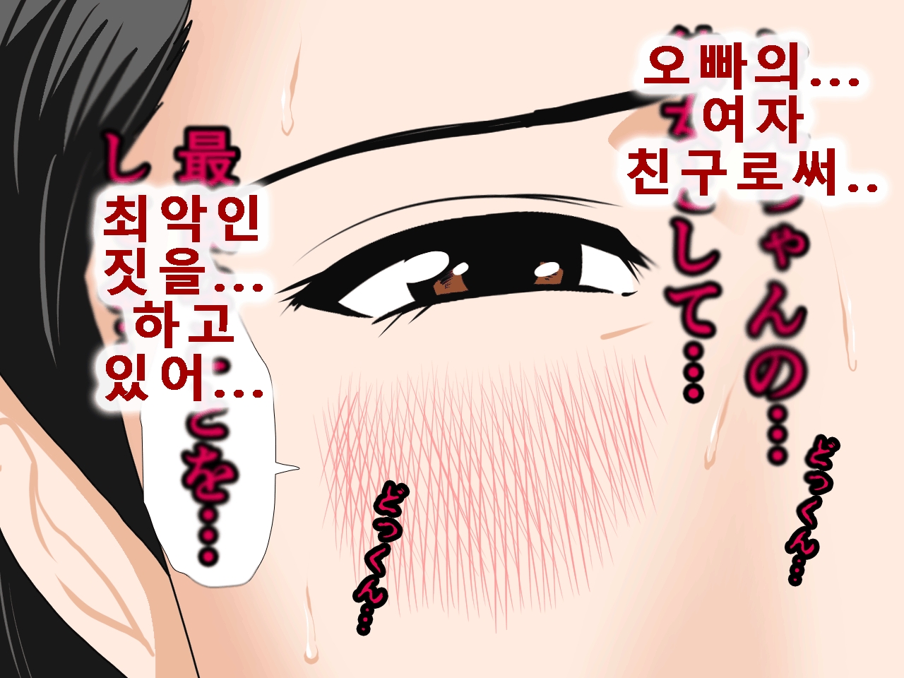 [Circle ENZIN] Saimin Uwaki Kenkyuubu Ch. 5 [Korean] [Incomplete] 138