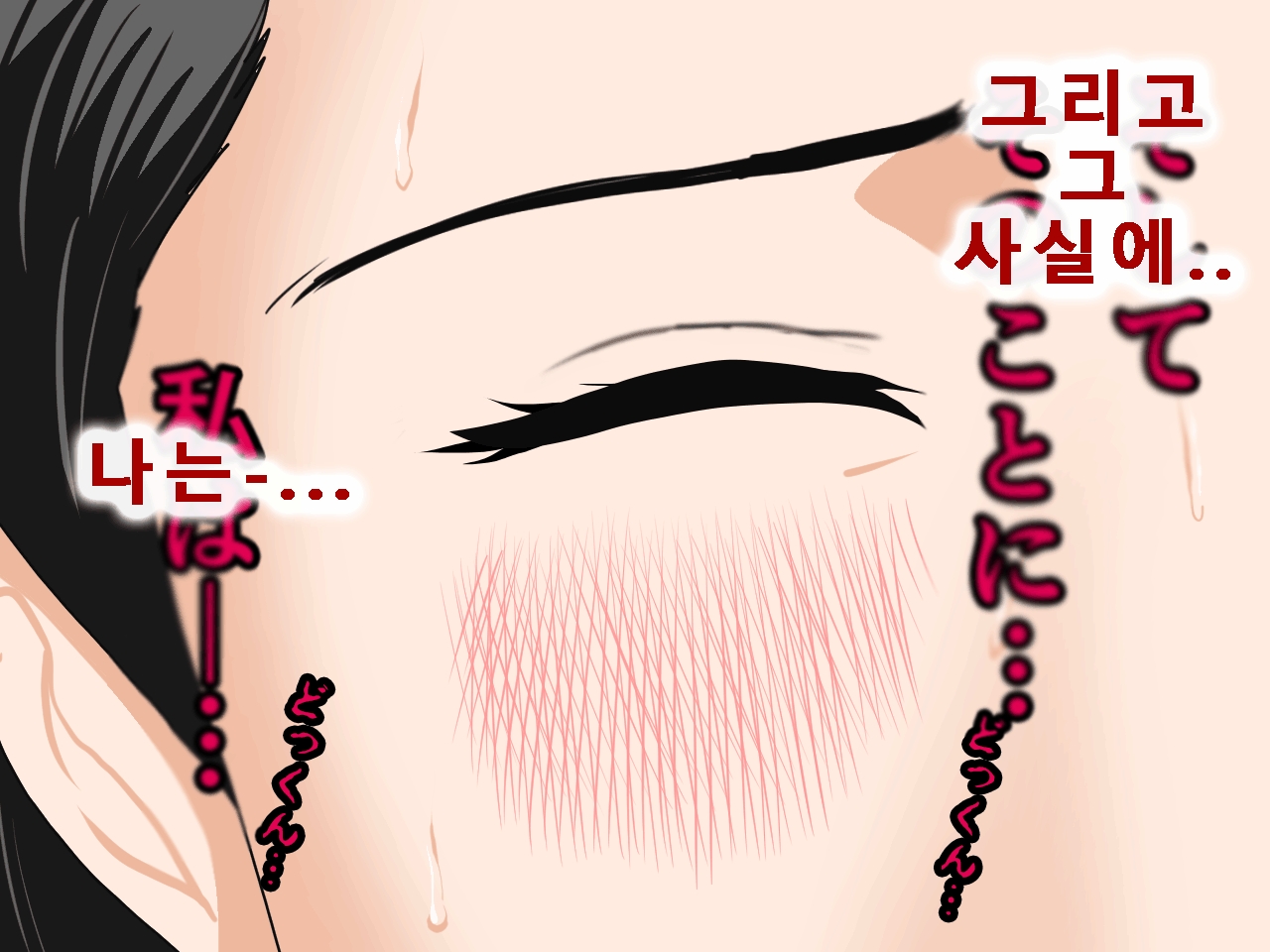 [Circle ENZIN] Saimin Uwaki Kenkyuubu Ch. 5 [Korean] [Incomplete] 139