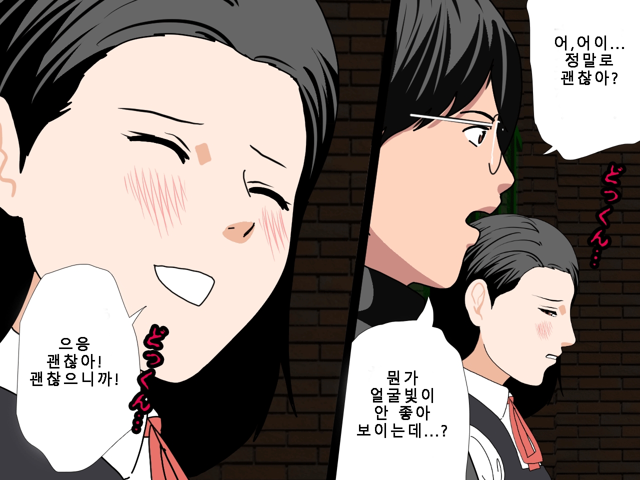 [Circle ENZIN] Saimin Uwaki Kenkyuubu Ch. 5 [Korean] [Incomplete] 141