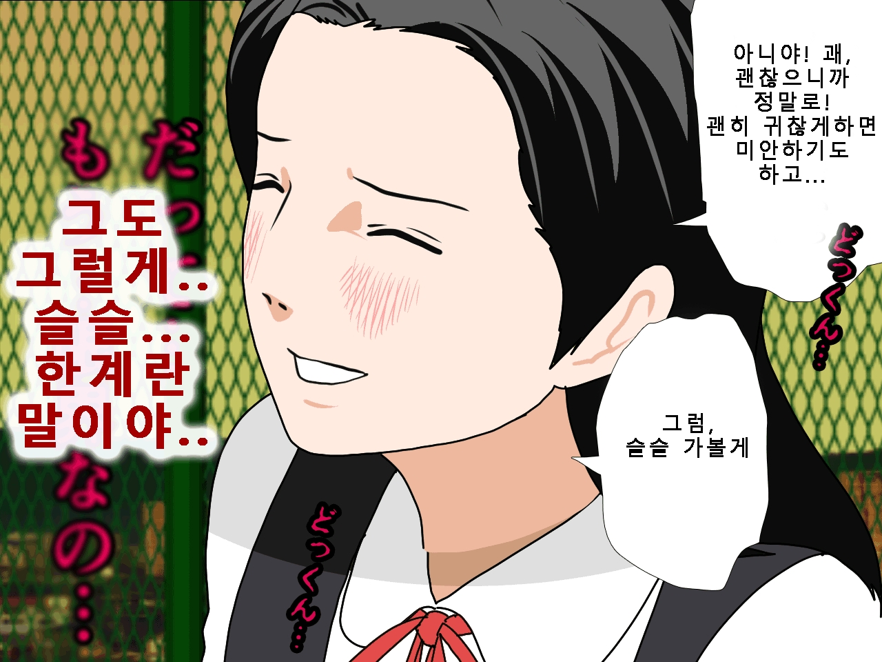 [Circle ENZIN] Saimin Uwaki Kenkyuubu Ch. 5 [Korean] [Incomplete] 145