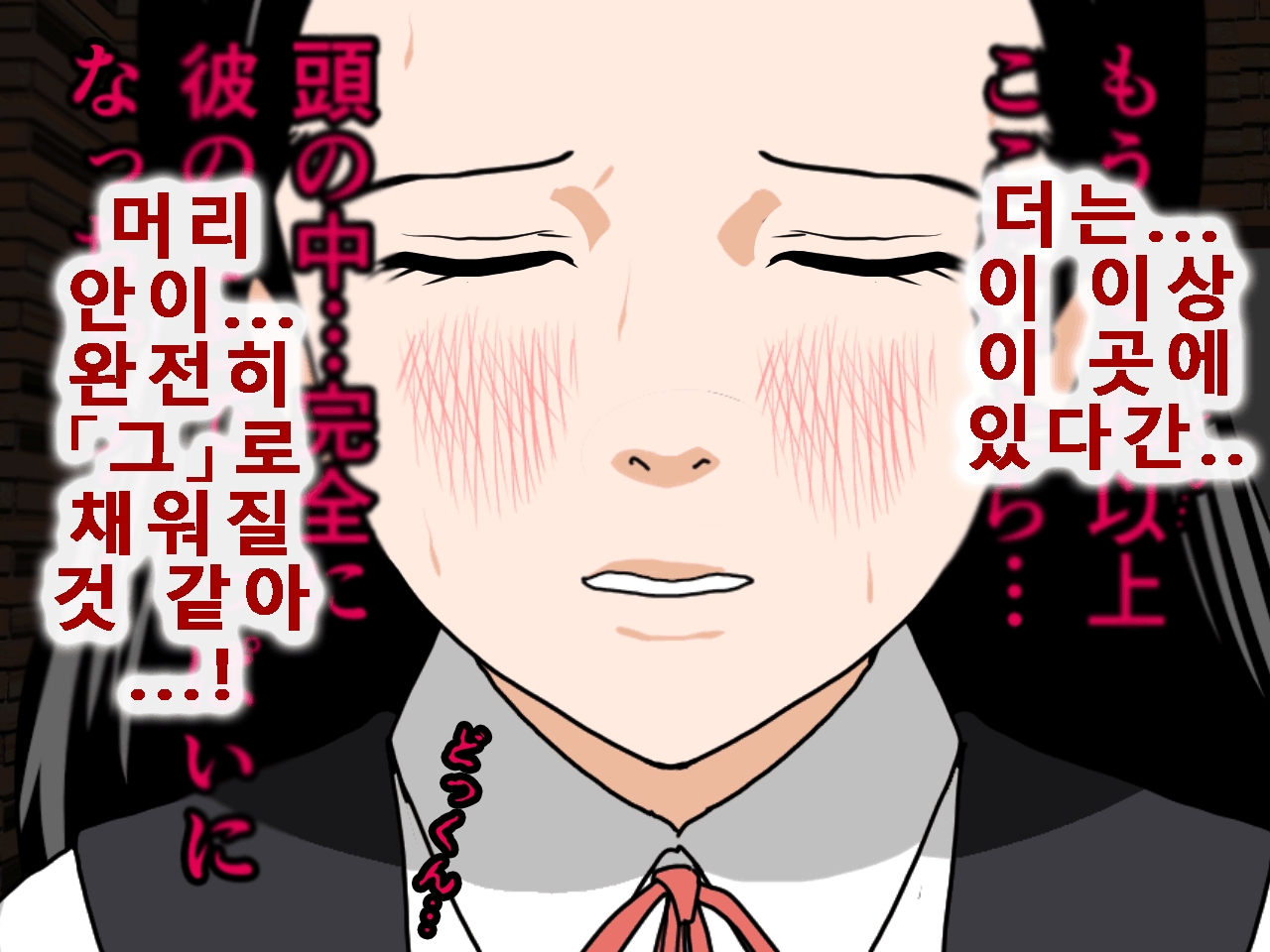 [Circle ENZIN] Saimin Uwaki Kenkyuubu Ch. 5 [Korean] [Incomplete] 146