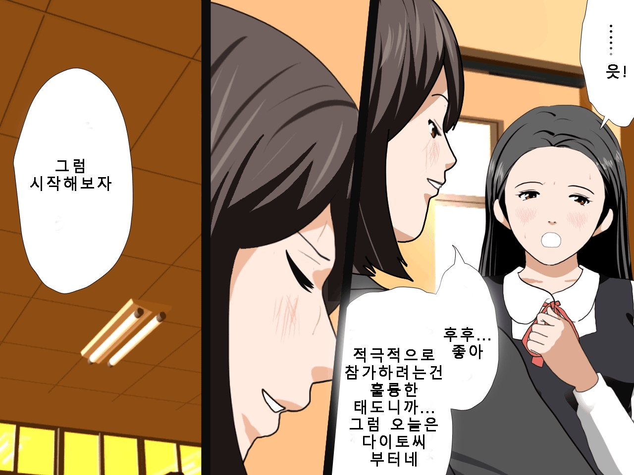 [Circle ENZIN] Saimin Uwaki Kenkyuubu Ch. 5 [Korean] [Incomplete] 157