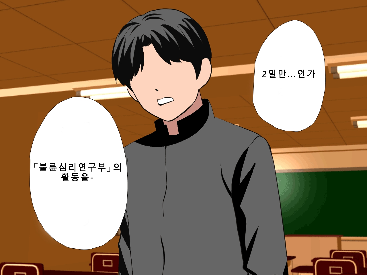 [Circle ENZIN] Saimin Uwaki Kenkyuubu Ch. 5 [Korean] [Incomplete] 158