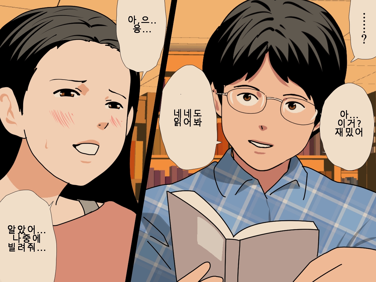 [Circle ENZIN] Saimin Uwaki Kenkyuubu Ch. 5 [Korean] [Incomplete] 15