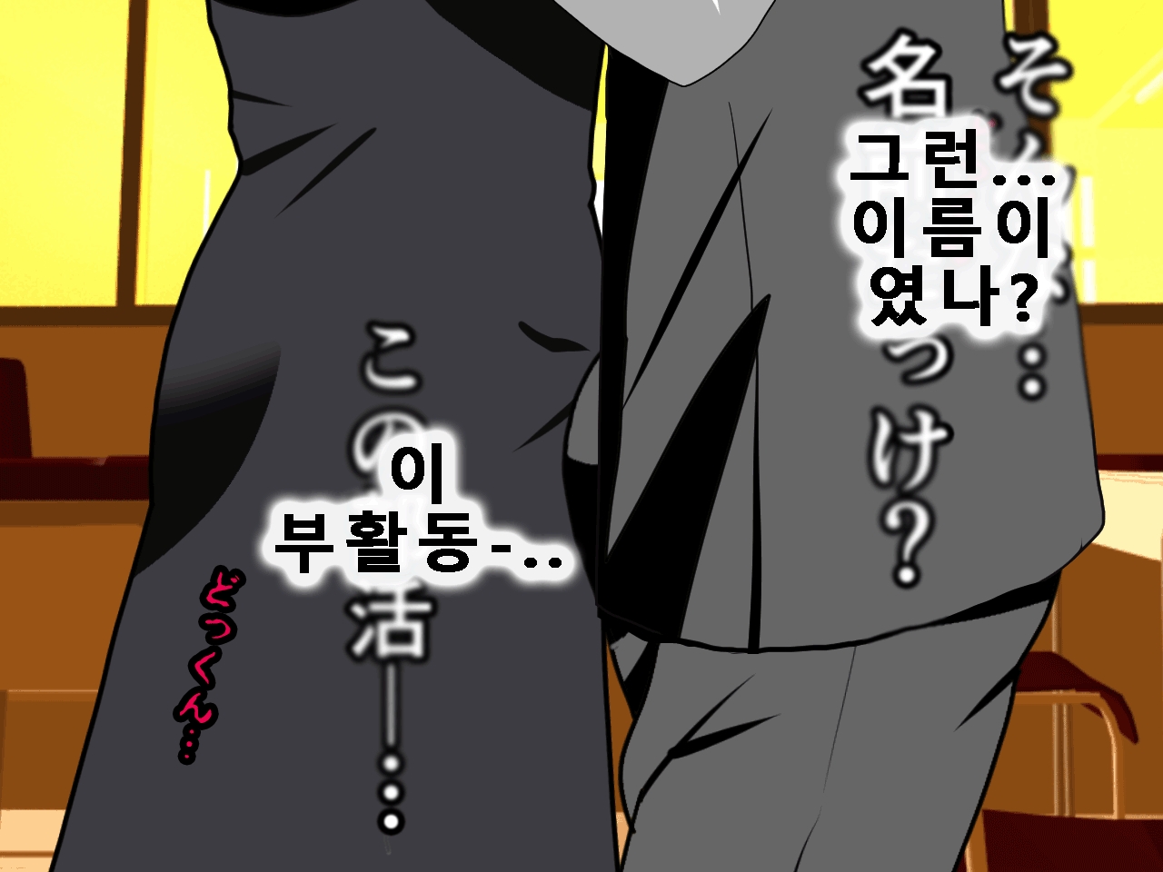 [Circle ENZIN] Saimin Uwaki Kenkyuubu Ch. 5 [Korean] [Incomplete] 162