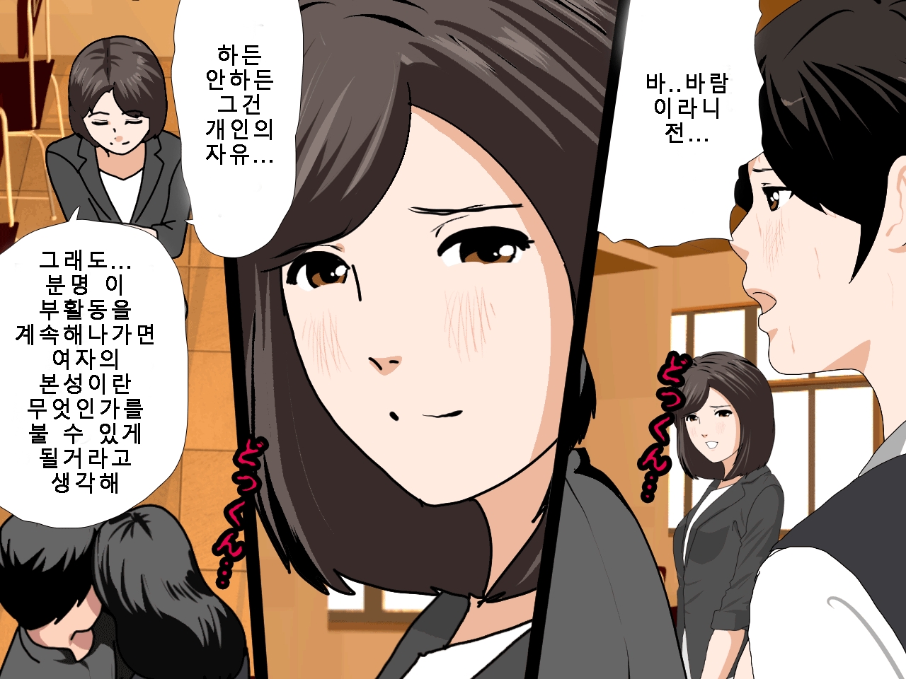 [Circle ENZIN] Saimin Uwaki Kenkyuubu Ch. 5 [Korean] [Incomplete] 164