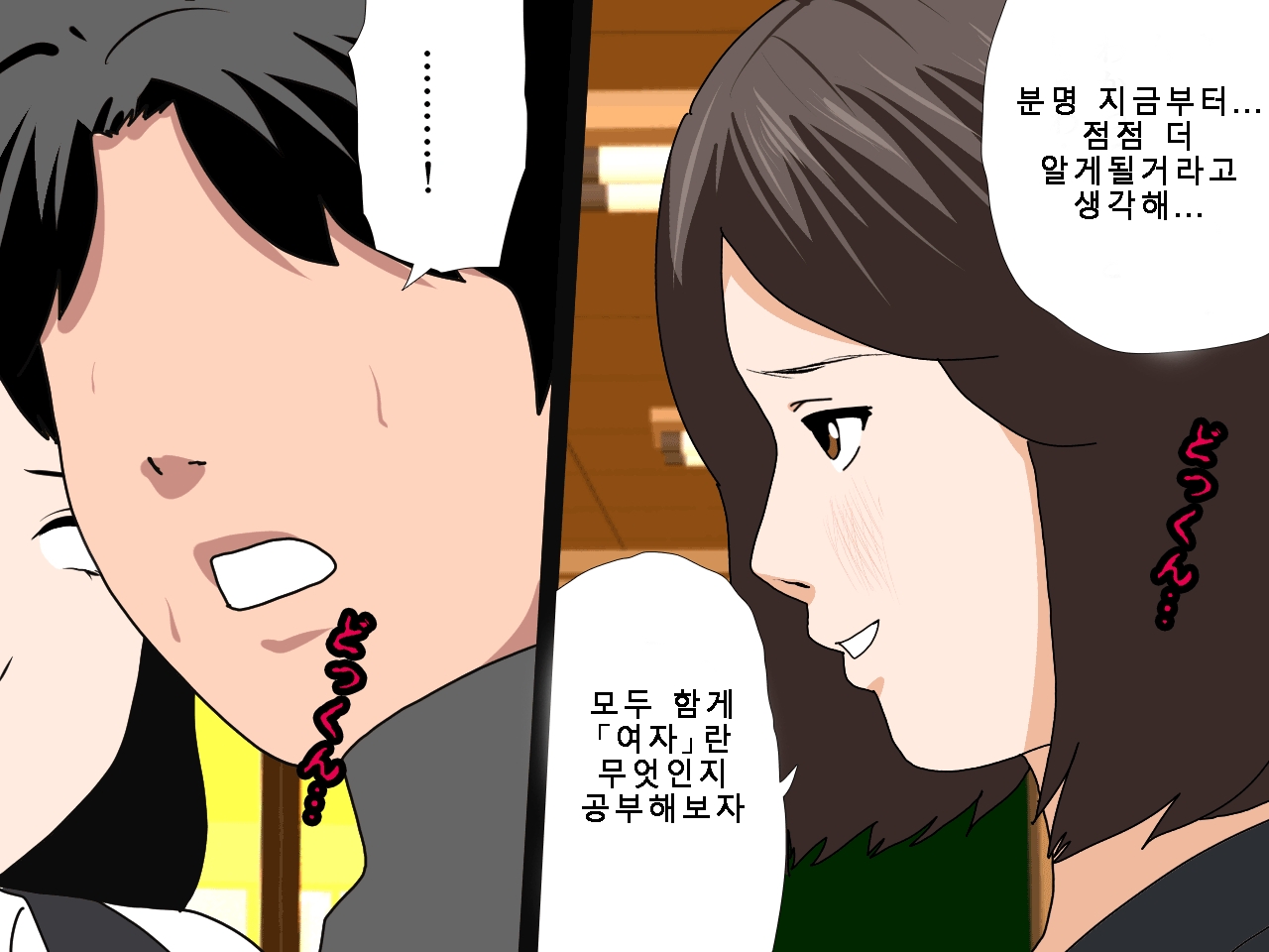 [Circle ENZIN] Saimin Uwaki Kenkyuubu Ch. 5 [Korean] [Incomplete] 165