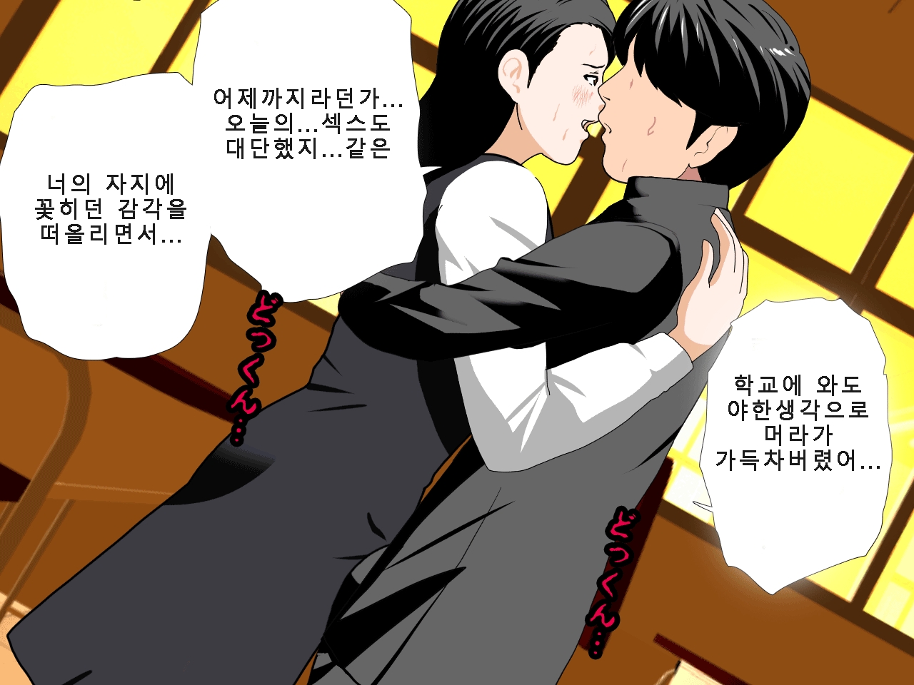 [Circle ENZIN] Saimin Uwaki Kenkyuubu Ch. 5 [Korean] [Incomplete] 178