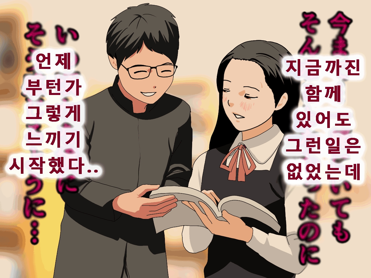 [Circle ENZIN] Saimin Uwaki Kenkyuubu Ch. 5 [Korean] [Incomplete] 17