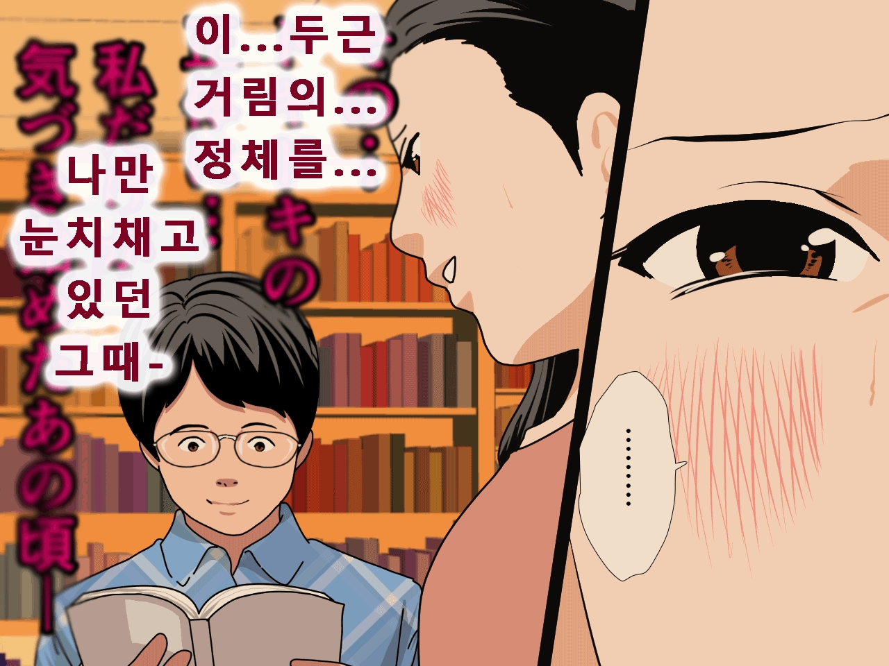 [Circle ENZIN] Saimin Uwaki Kenkyuubu Ch. 5 [Korean] [Incomplete] 18