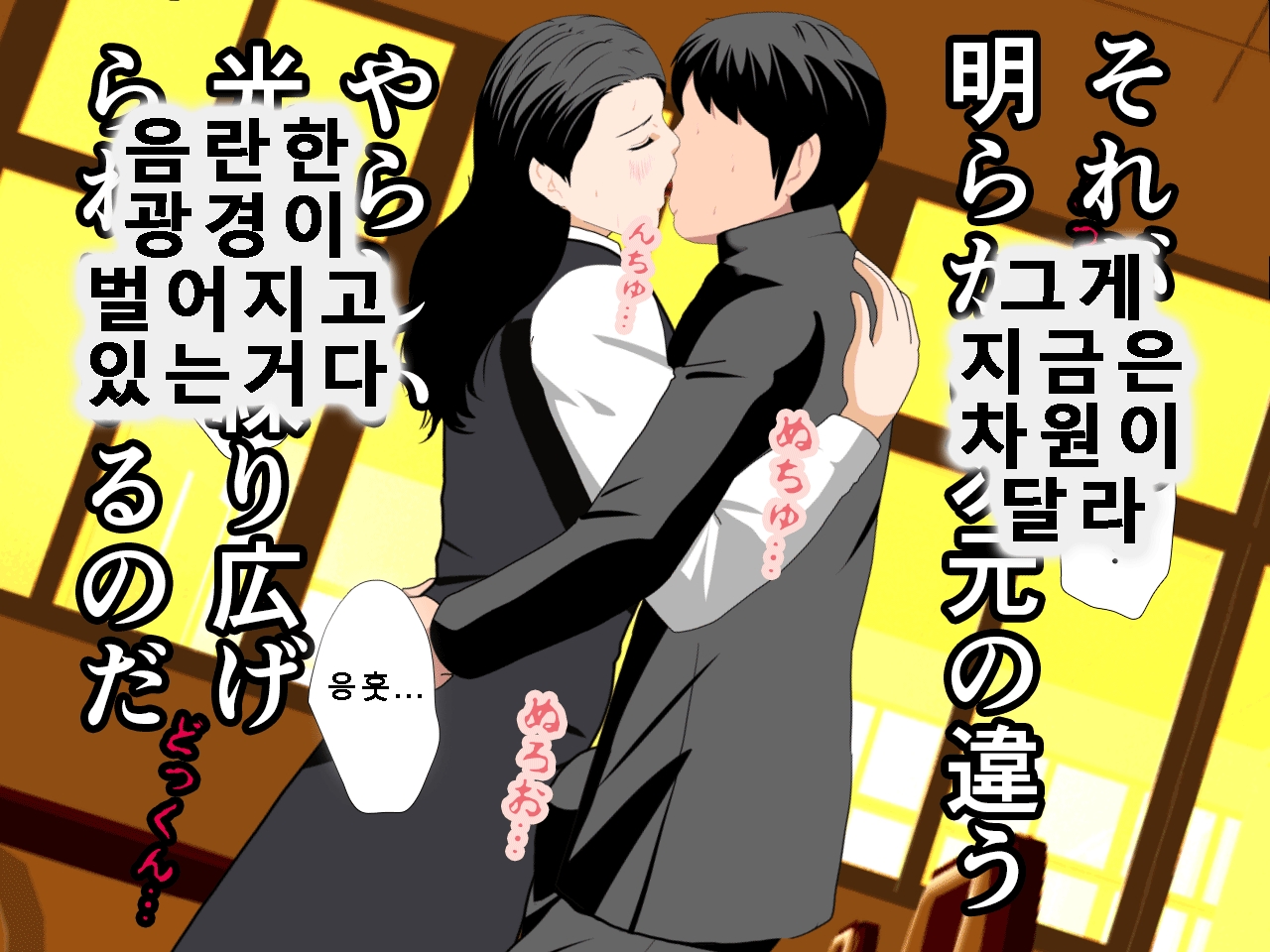 [Circle ENZIN] Saimin Uwaki Kenkyuubu Ch. 5 [Korean] [Incomplete] 192