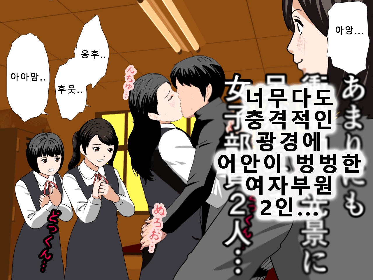 [Circle ENZIN] Saimin Uwaki Kenkyuubu Ch. 5 [Korean] [Incomplete] 193