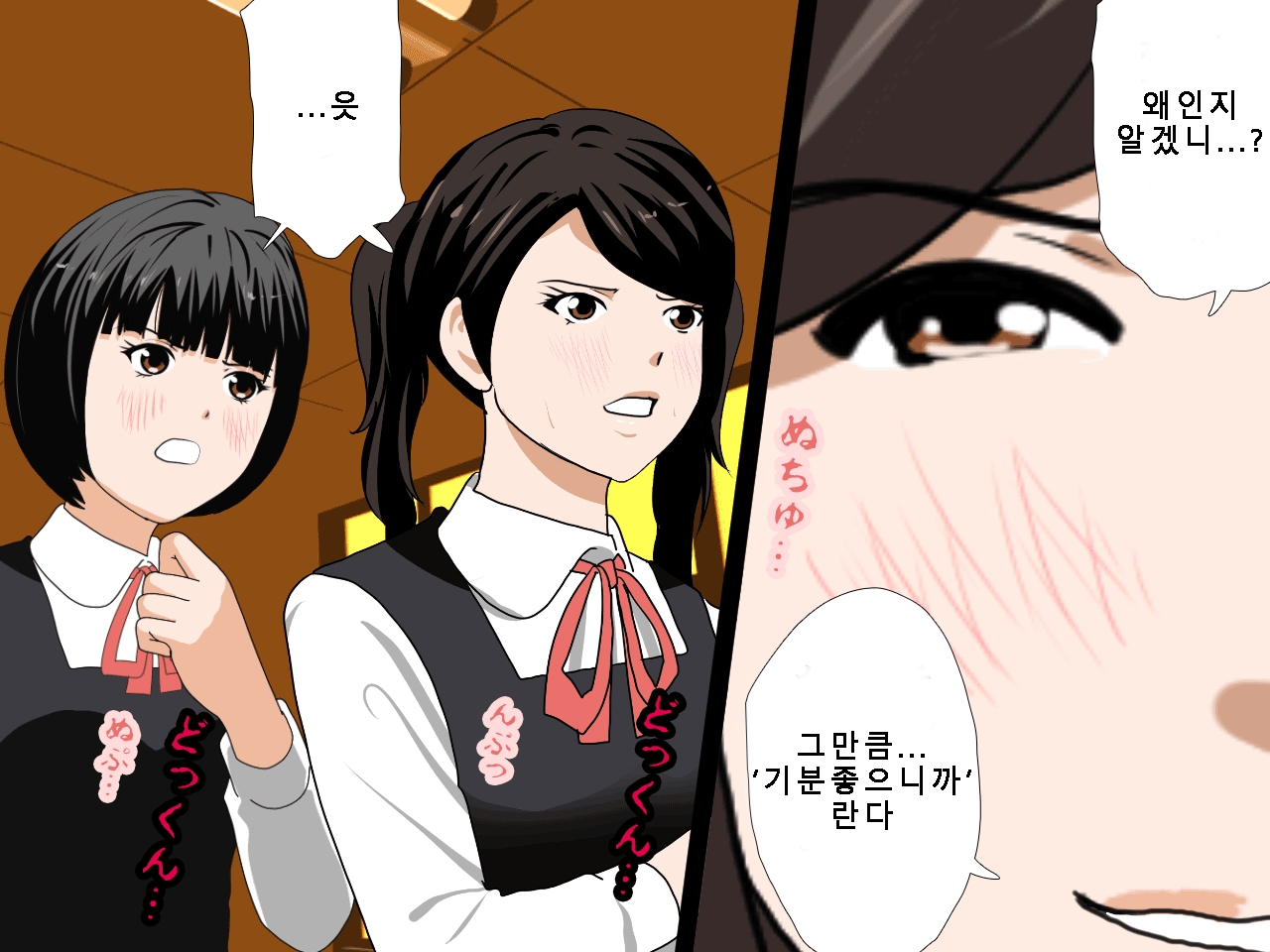 [Circle ENZIN] Saimin Uwaki Kenkyuubu Ch. 5 [Korean] [Incomplete] 196