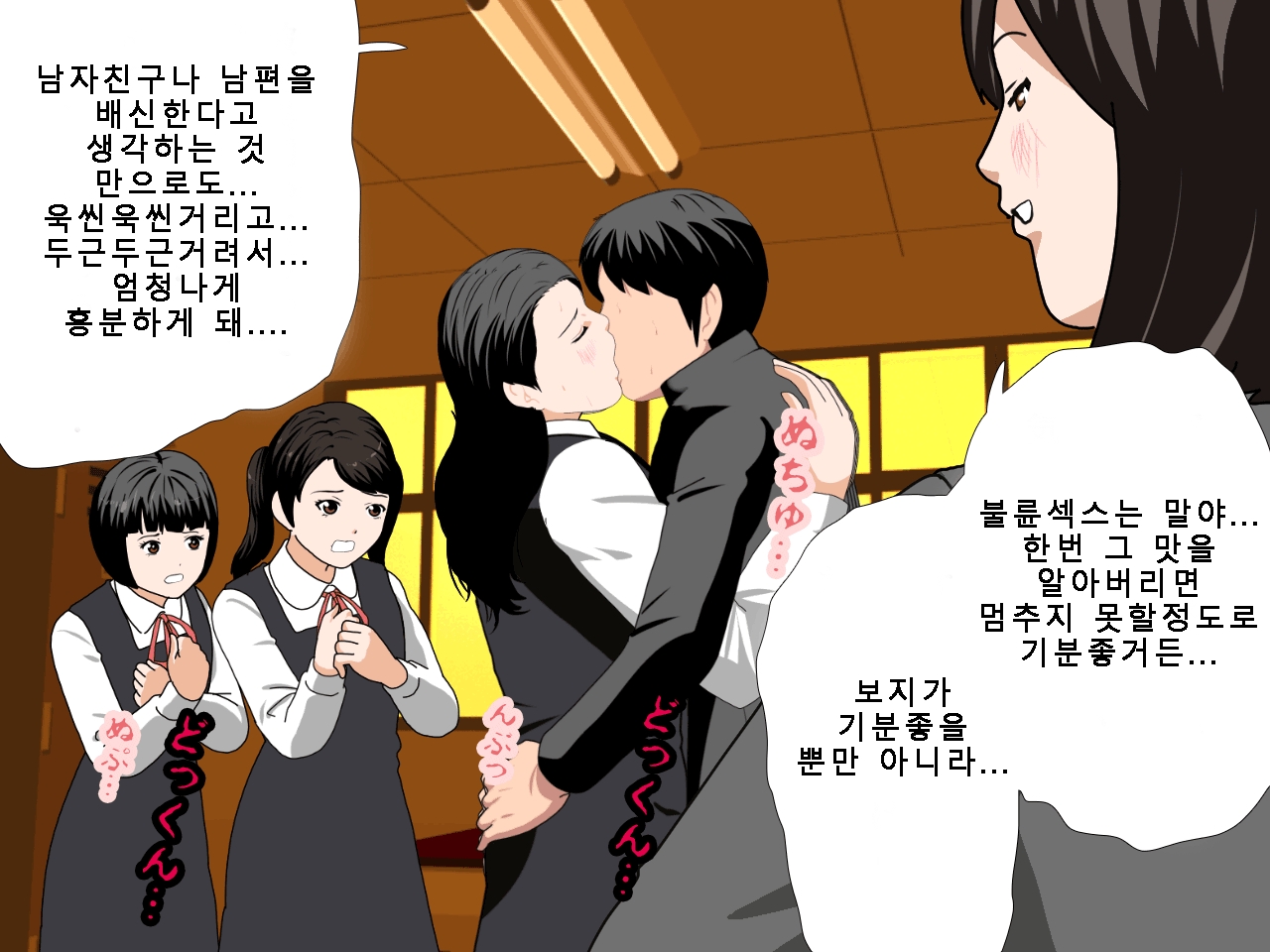 [Circle ENZIN] Saimin Uwaki Kenkyuubu Ch. 5 [Korean] [Incomplete] 197