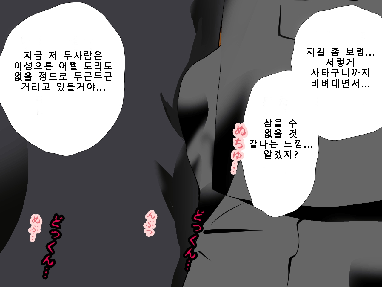 [Circle ENZIN] Saimin Uwaki Kenkyuubu Ch. 5 [Korean] [Incomplete] 199