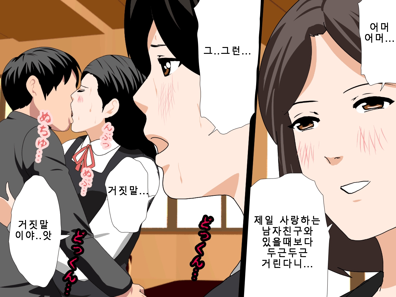 [Circle ENZIN] Saimin Uwaki Kenkyuubu Ch. 5 [Korean] [Incomplete] 204