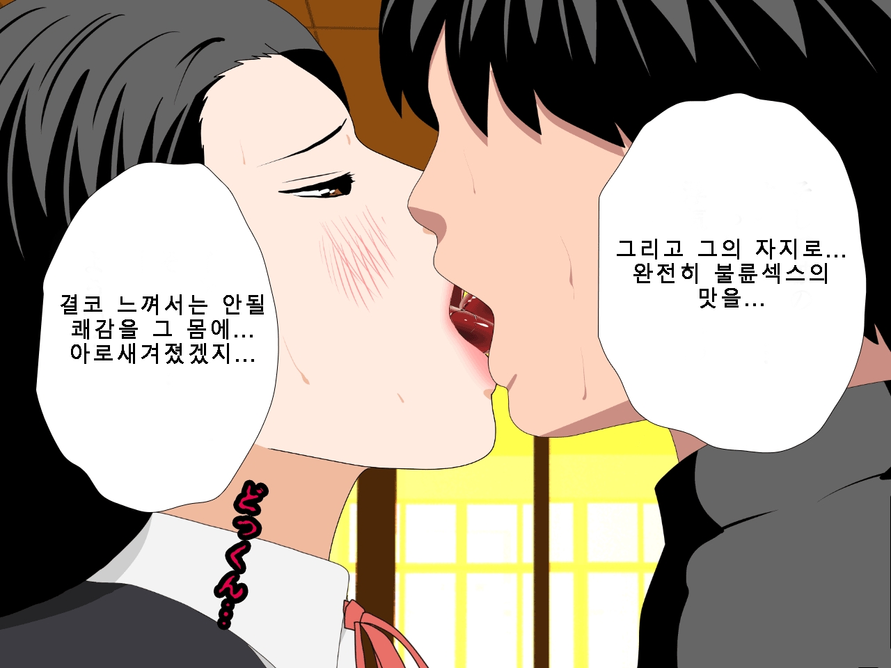 [Circle ENZIN] Saimin Uwaki Kenkyuubu Ch. 5 [Korean] [Incomplete] 208