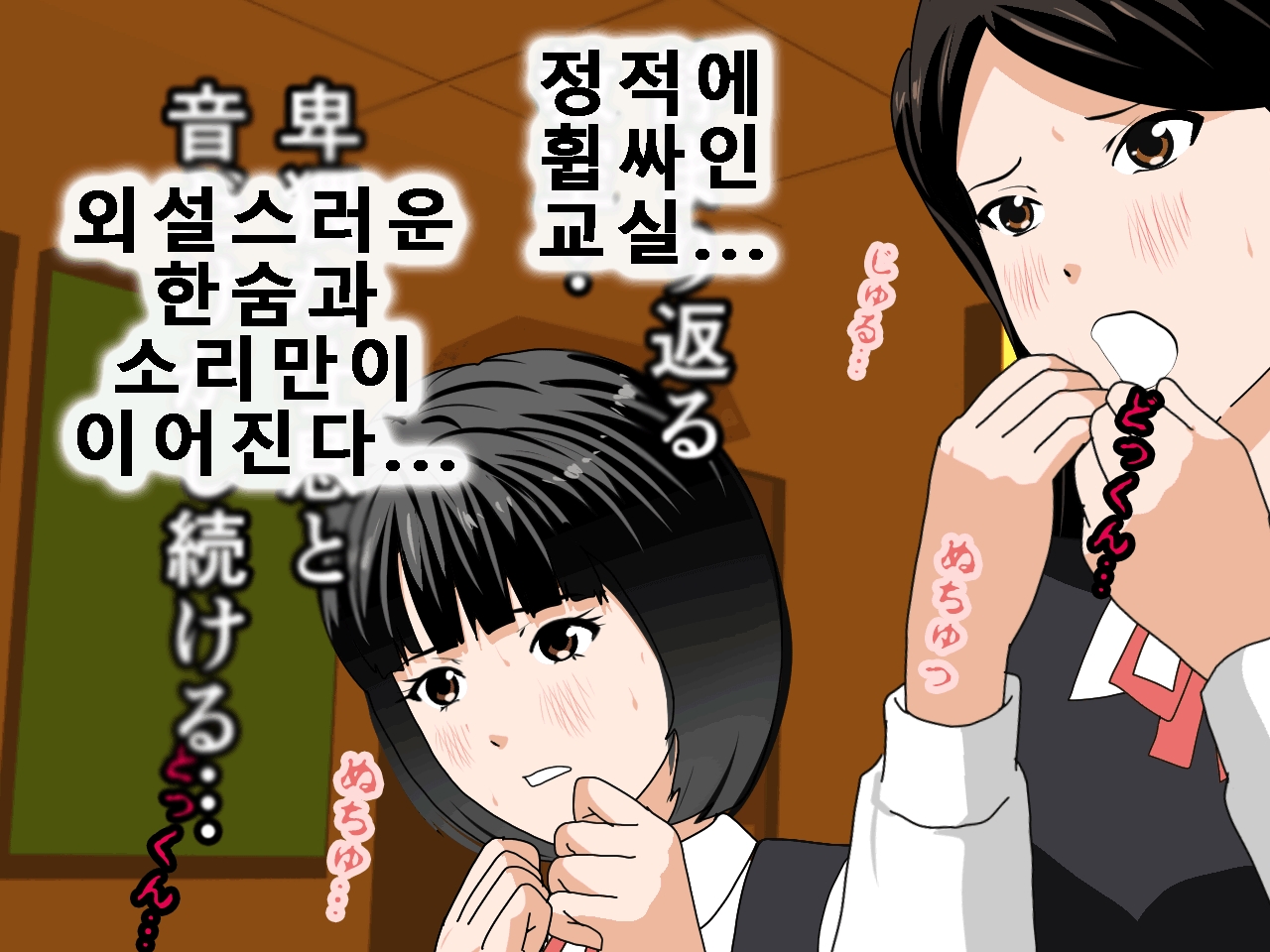 [Circle ENZIN] Saimin Uwaki Kenkyuubu Ch. 5 [Korean] [Incomplete] 214