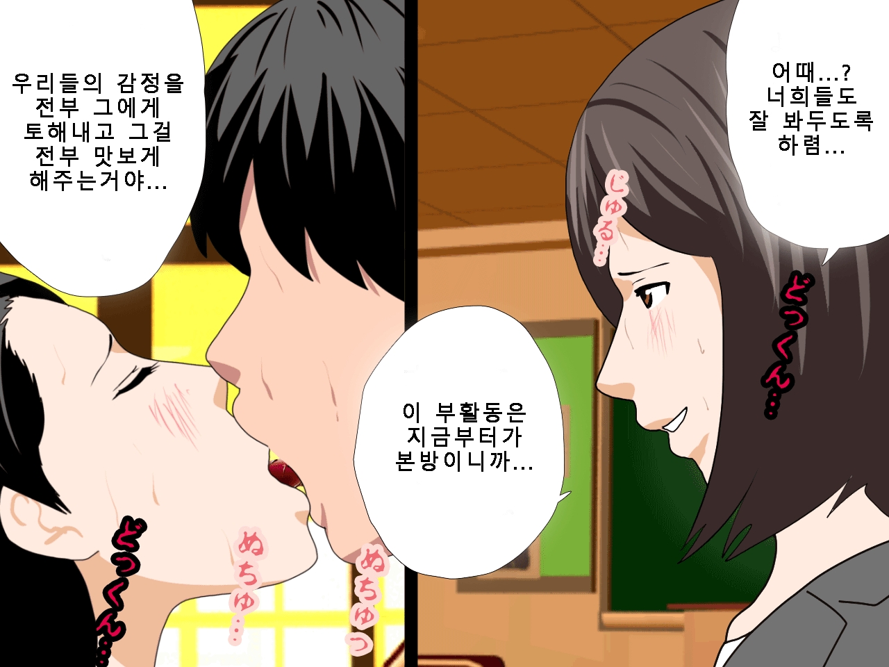 [Circle ENZIN] Saimin Uwaki Kenkyuubu Ch. 5 [Korean] [Incomplete] 215