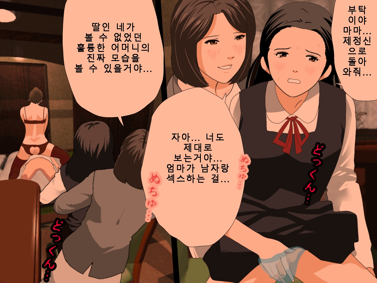 [Circle ENZIN] Saimin Uwaki Kenkyuubu Ch. 5 [Korean] [Incomplete] 230