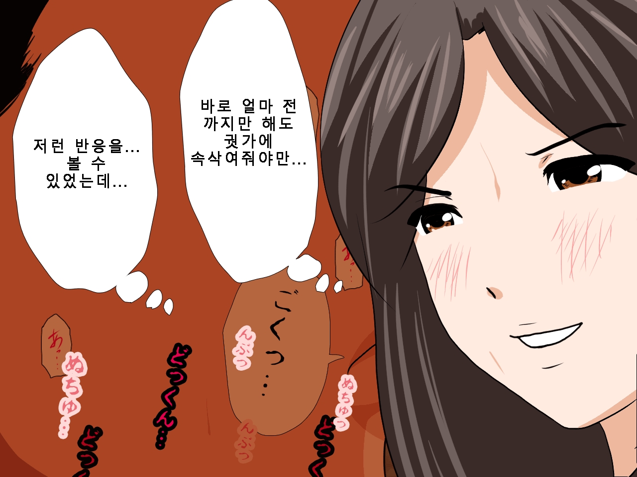 [Circle ENZIN] Saimin Uwaki Kenkyuubu Ch. 5 [Korean] [Incomplete] 235