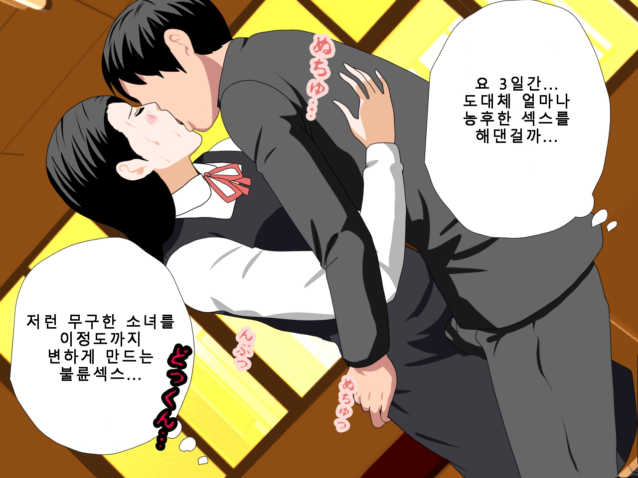 [Circle ENZIN] Saimin Uwaki Kenkyuubu Ch. 5 [Korean] [Incomplete] 236