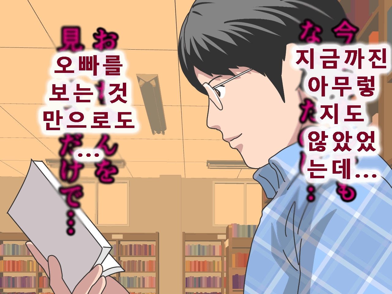 [Circle ENZIN] Saimin Uwaki Kenkyuubu Ch. 5 [Korean] [Incomplete] 23