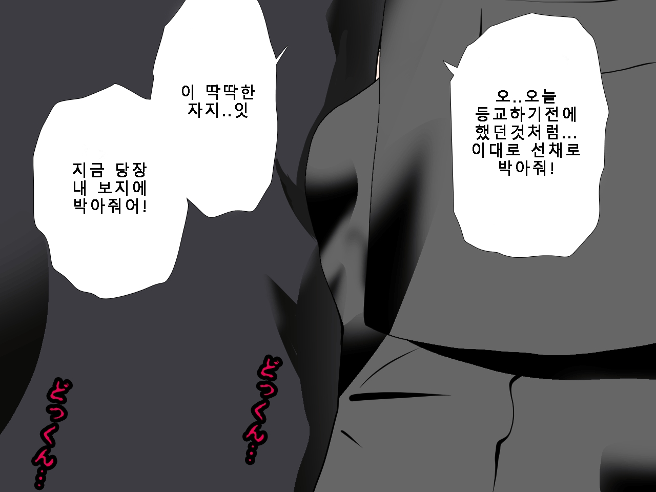 [Circle ENZIN] Saimin Uwaki Kenkyuubu Ch. 5 [Korean] [Incomplete] 240