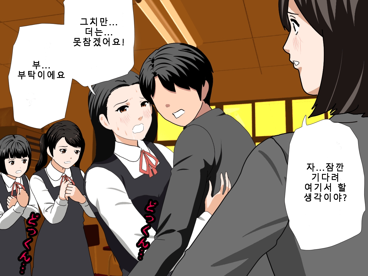 [Circle ENZIN] Saimin Uwaki Kenkyuubu Ch. 5 [Korean] [Incomplete] 242