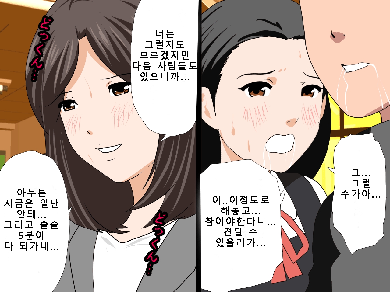 [Circle ENZIN] Saimin Uwaki Kenkyuubu Ch. 5 [Korean] [Incomplete] 244