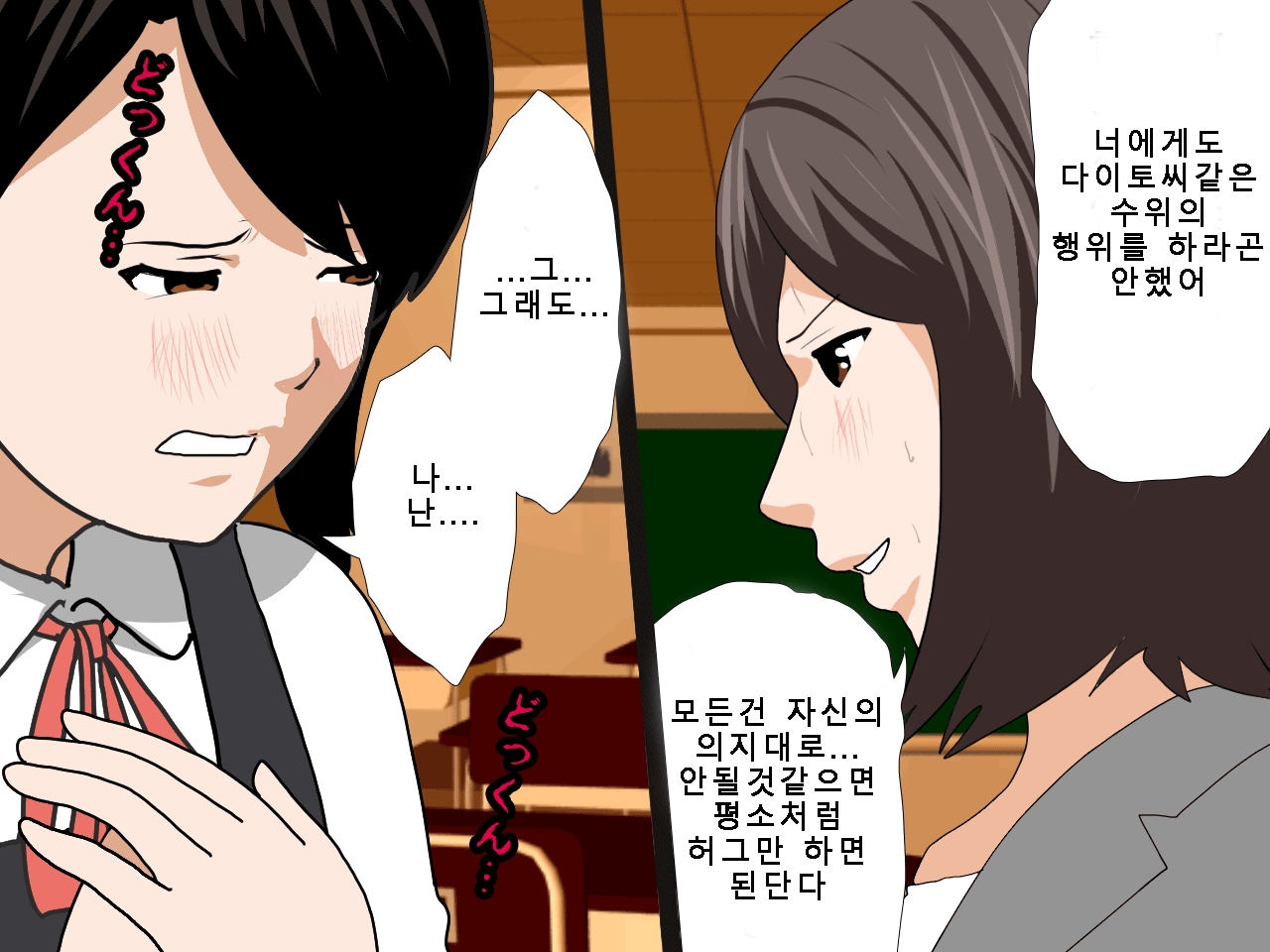 [Circle ENZIN] Saimin Uwaki Kenkyuubu Ch. 5 [Korean] [Incomplete] 247