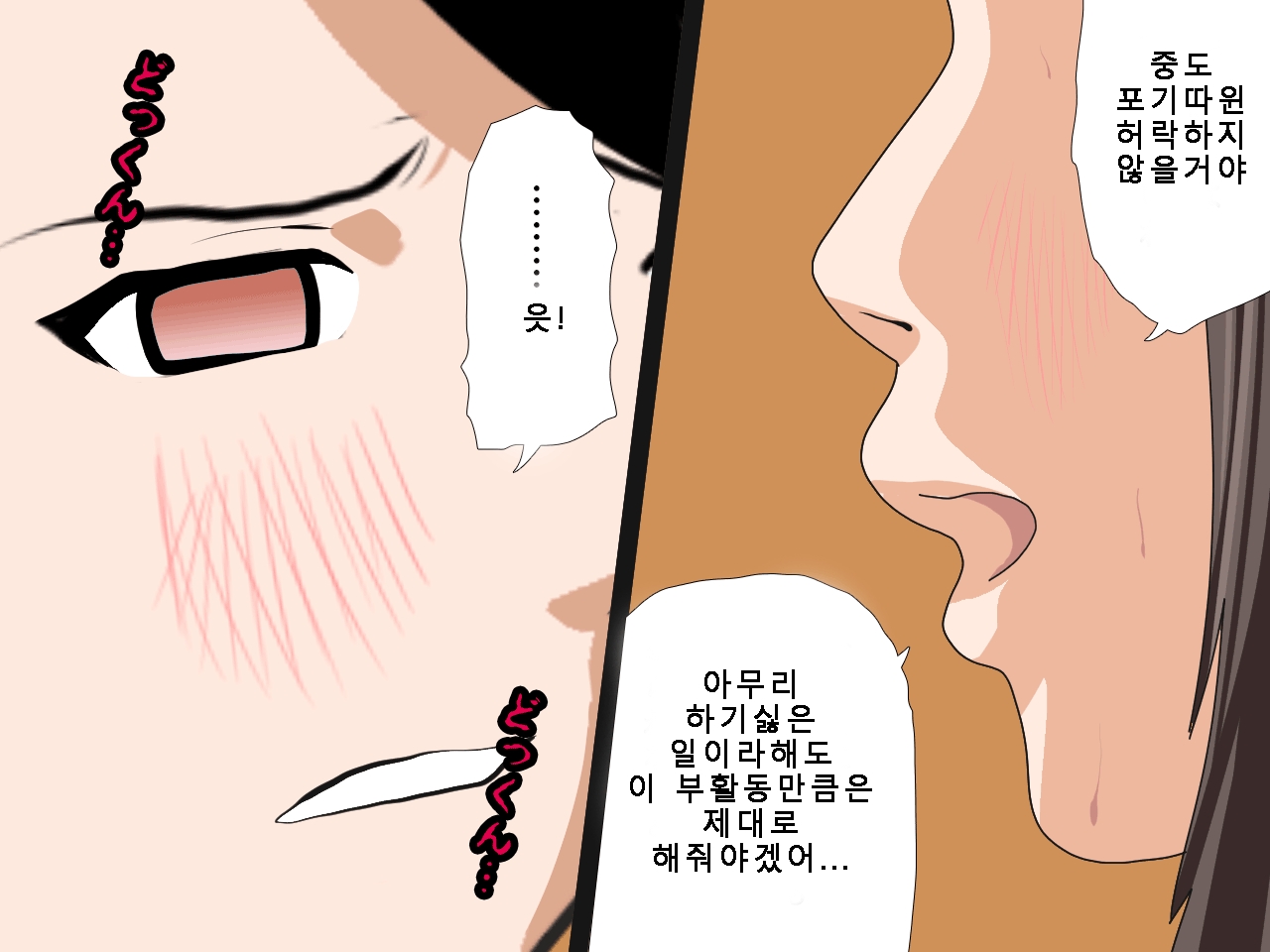 [Circle ENZIN] Saimin Uwaki Kenkyuubu Ch. 5 [Korean] [Incomplete] 248