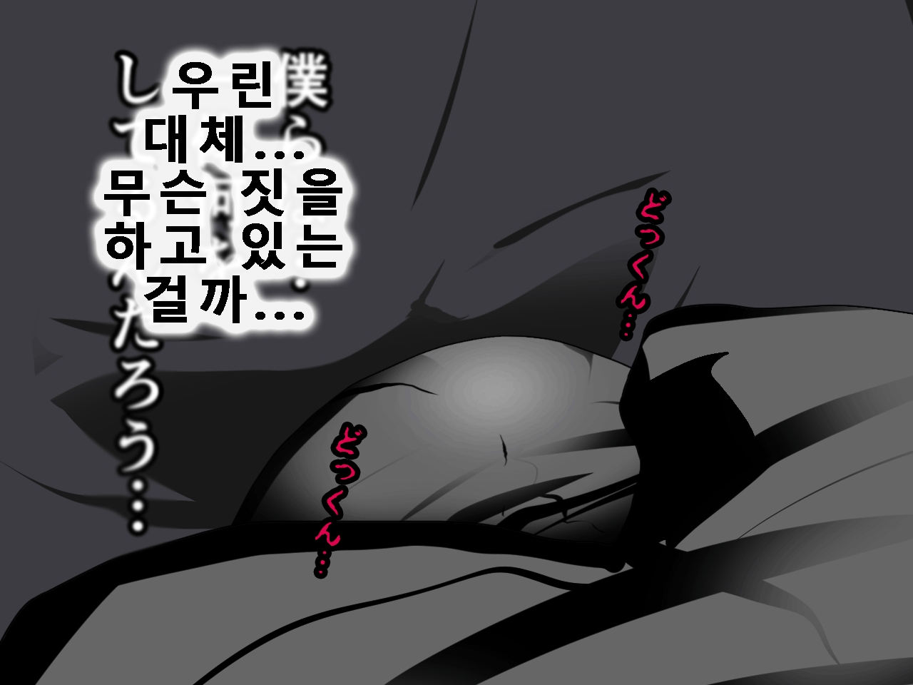 [Circle ENZIN] Saimin Uwaki Kenkyuubu Ch. 5 [Korean] [Incomplete] 254