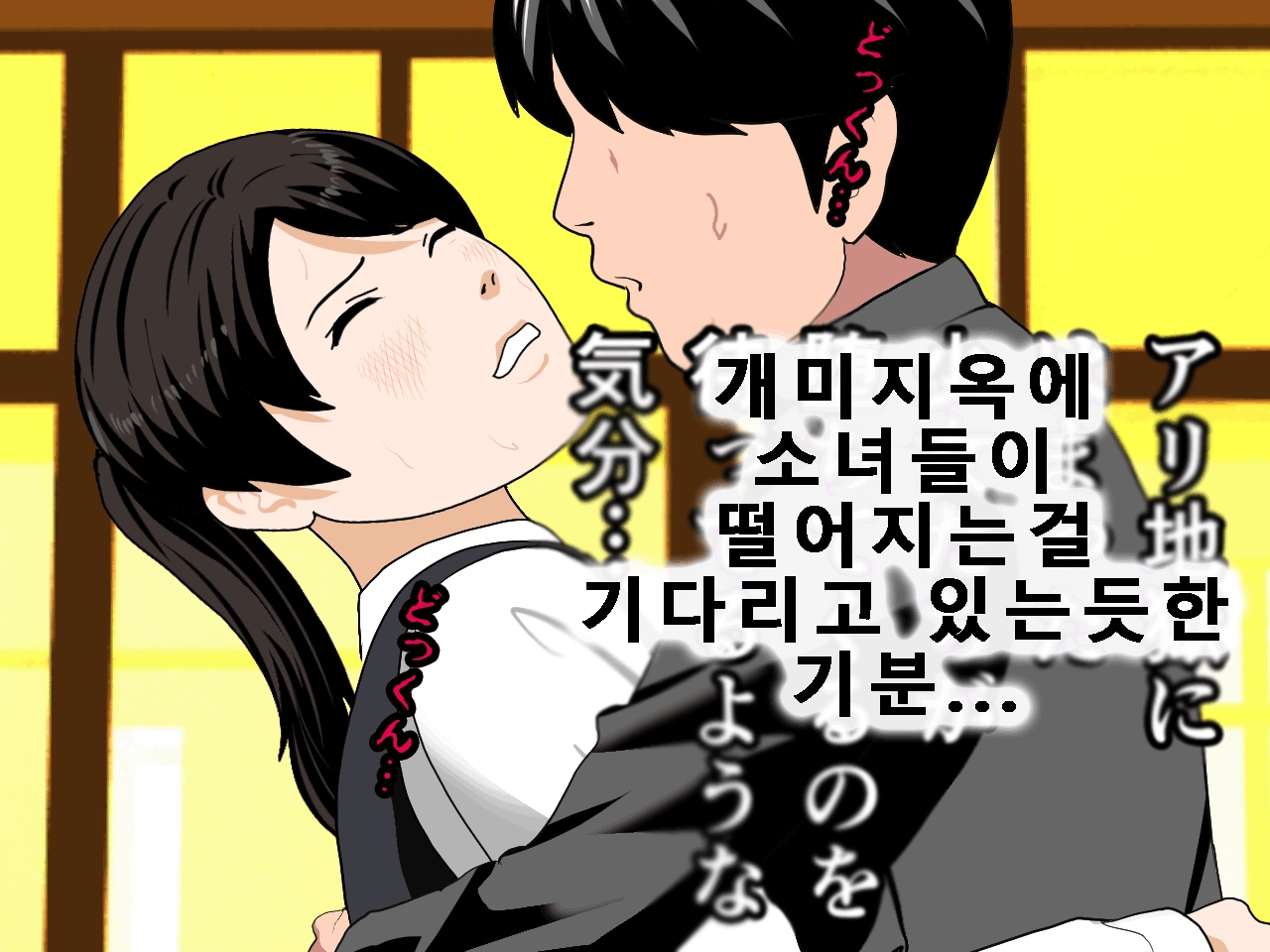 [Circle ENZIN] Saimin Uwaki Kenkyuubu Ch. 5 [Korean] [Incomplete] 257