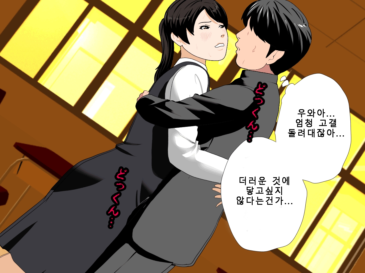 [Circle ENZIN] Saimin Uwaki Kenkyuubu Ch. 5 [Korean] [Incomplete] 259