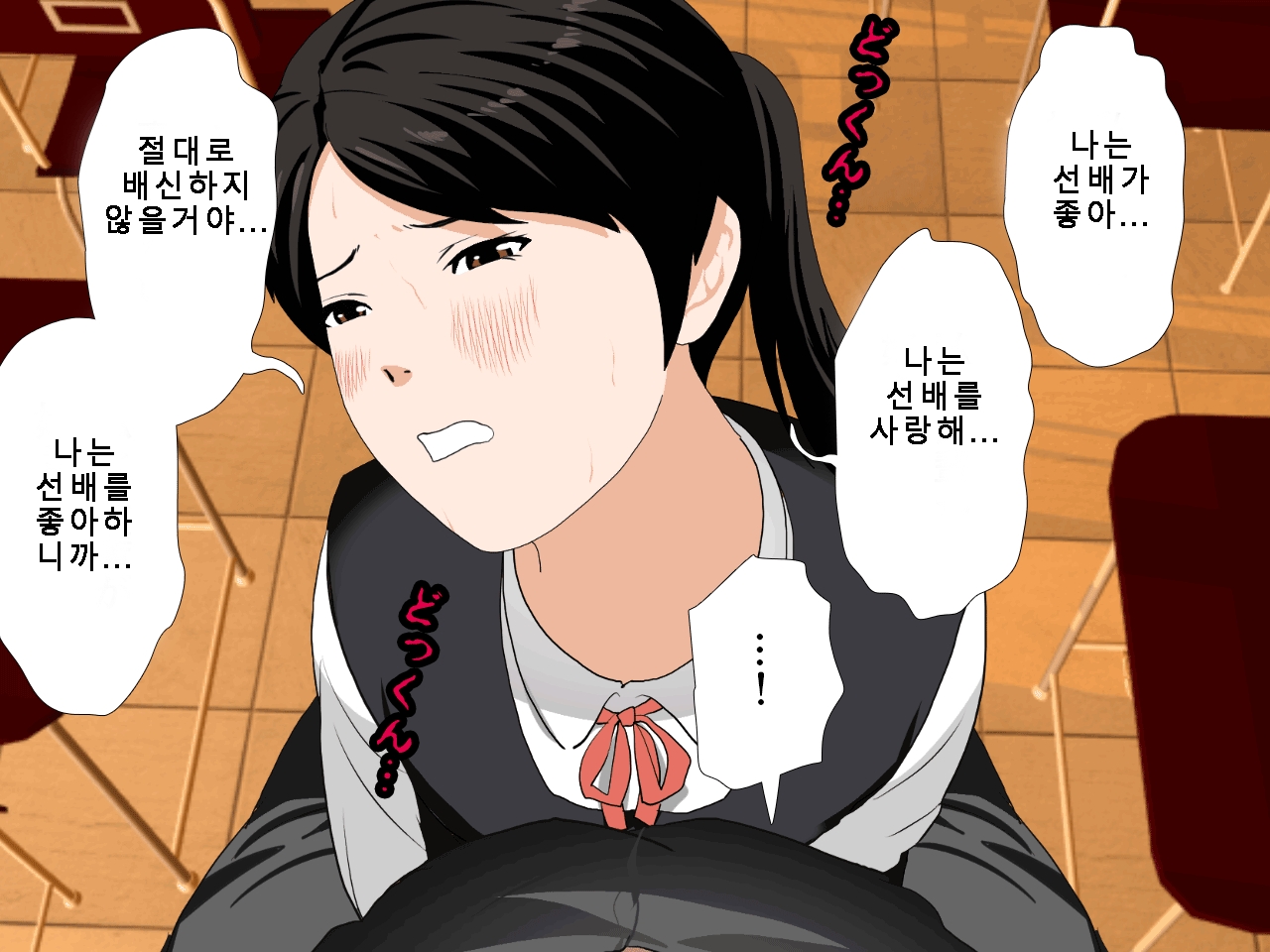 [Circle ENZIN] Saimin Uwaki Kenkyuubu Ch. 5 [Korean] [Incomplete] 260