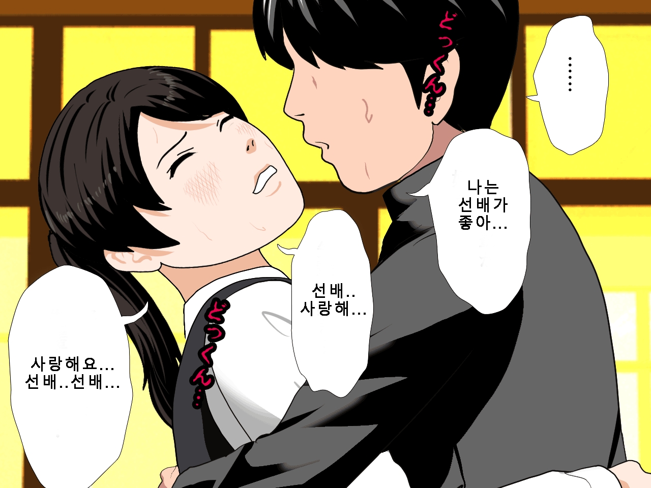 [Circle ENZIN] Saimin Uwaki Kenkyuubu Ch. 5 [Korean] [Incomplete] 261