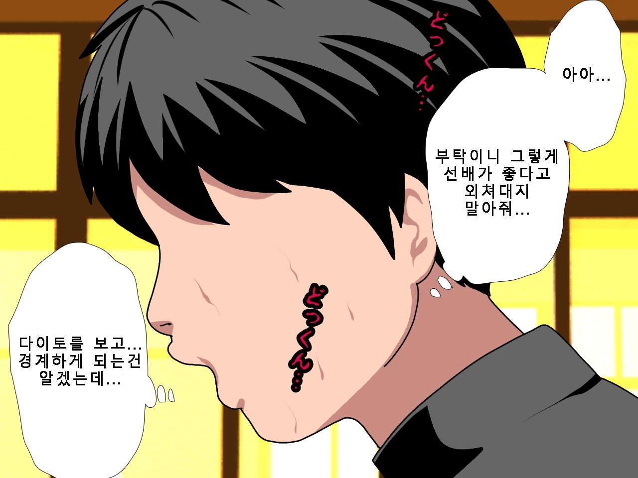 [Circle ENZIN] Saimin Uwaki Kenkyuubu Ch. 5 [Korean] [Incomplete] 262