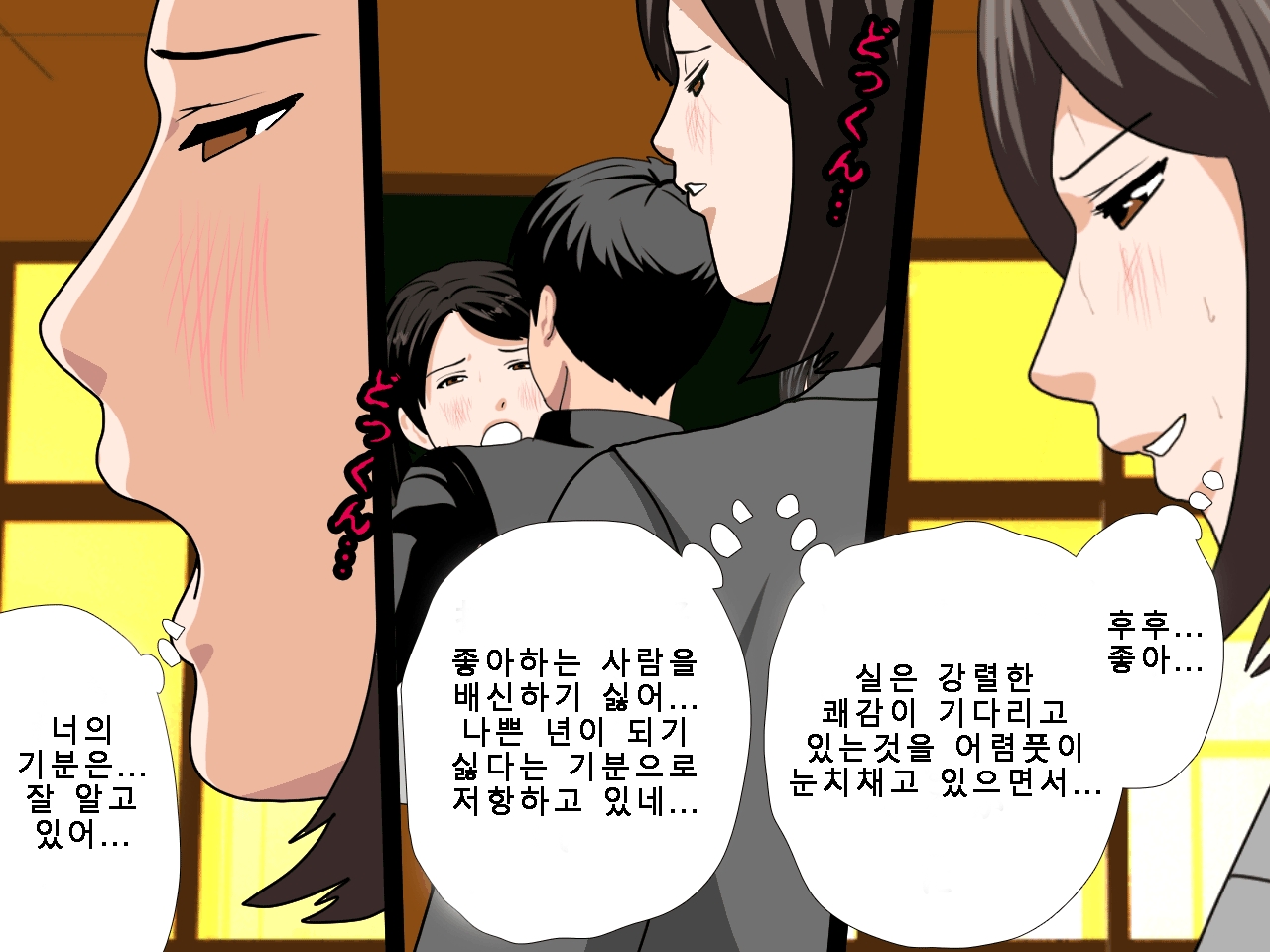 [Circle ENZIN] Saimin Uwaki Kenkyuubu Ch. 5 [Korean] [Incomplete] 265