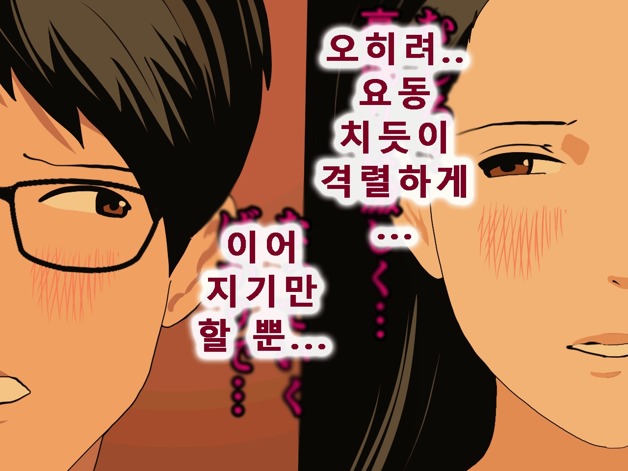 [Circle ENZIN] Saimin Uwaki Kenkyuubu Ch. 5 [Korean] [Incomplete] 26