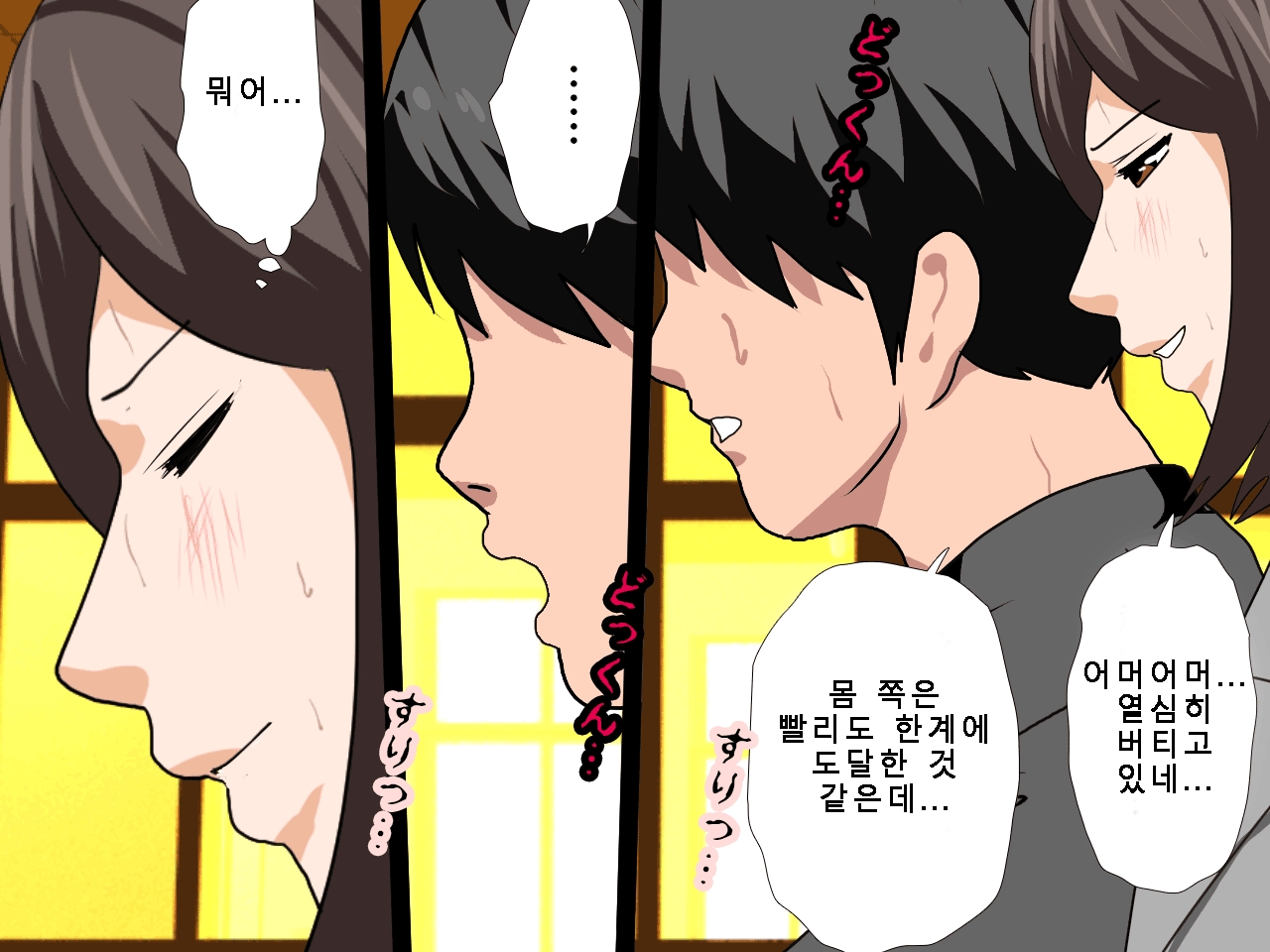 [Circle ENZIN] Saimin Uwaki Kenkyuubu Ch. 5 [Korean] [Incomplete] 271