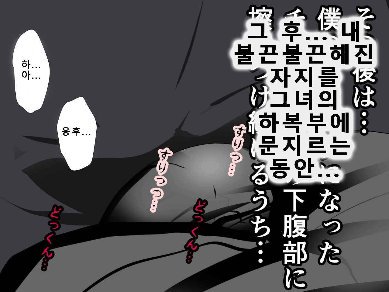 [Circle ENZIN] Saimin Uwaki Kenkyuubu Ch. 5 [Korean] [Incomplete] 278