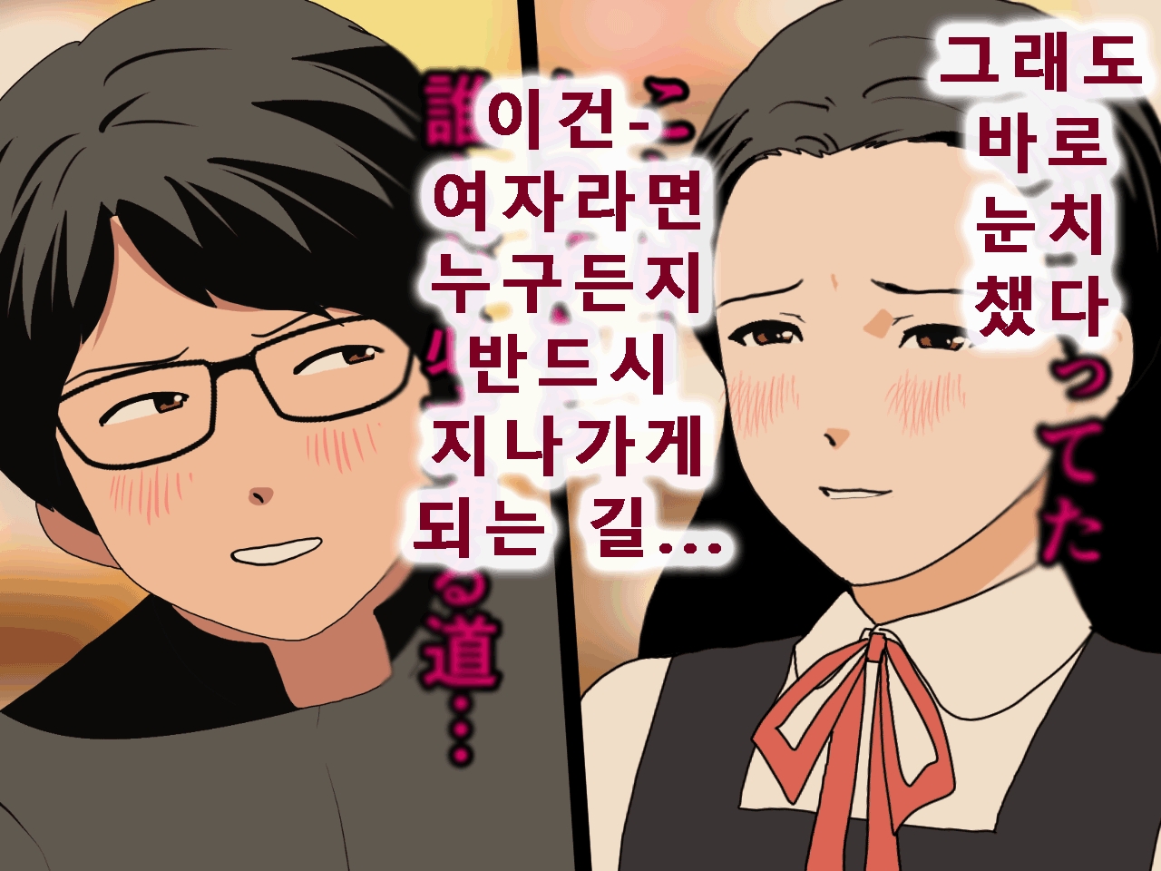 [Circle ENZIN] Saimin Uwaki Kenkyuubu Ch. 5 [Korean] [Incomplete] 27