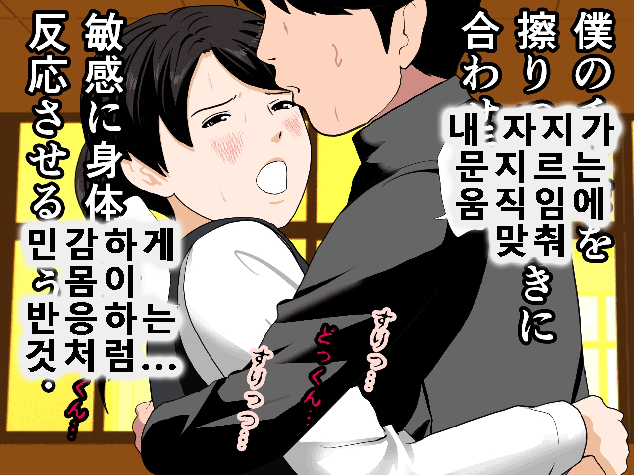 [Circle ENZIN] Saimin Uwaki Kenkyuubu Ch. 5 [Korean] [Incomplete] 281