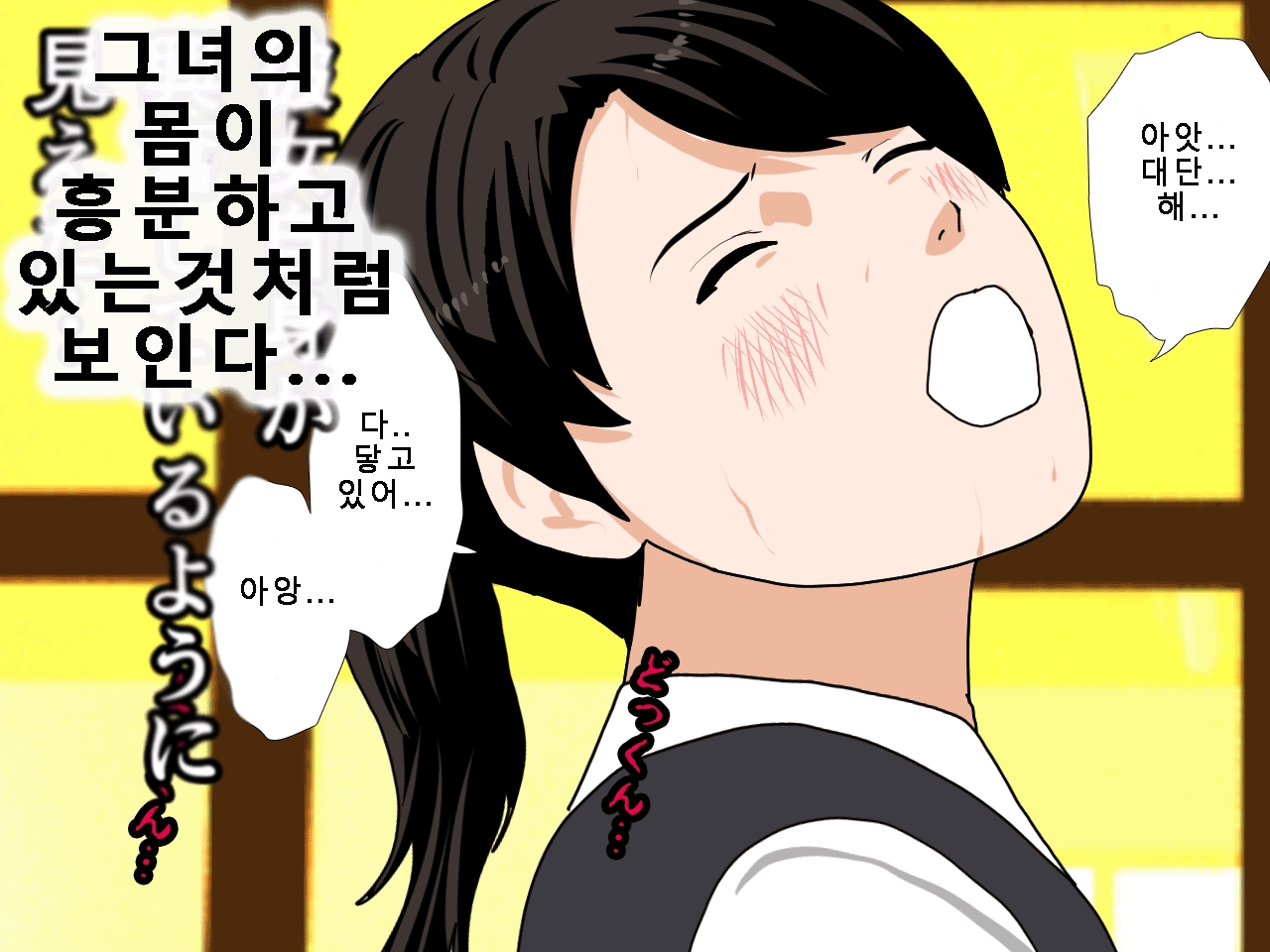 [Circle ENZIN] Saimin Uwaki Kenkyuubu Ch. 5 [Korean] [Incomplete] 286