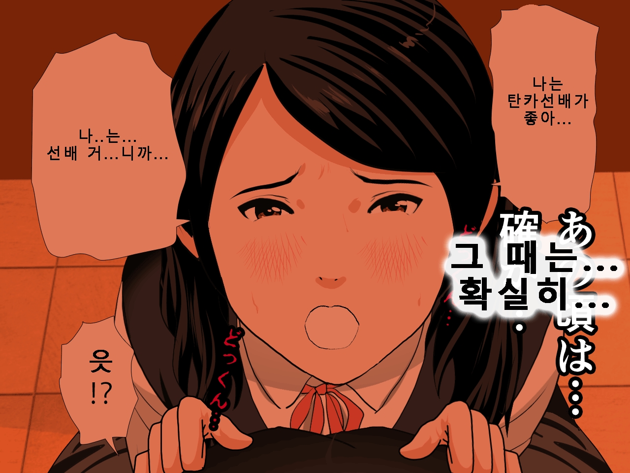 [Circle ENZIN] Saimin Uwaki Kenkyuubu Ch. 5 [Korean] [Incomplete] 289