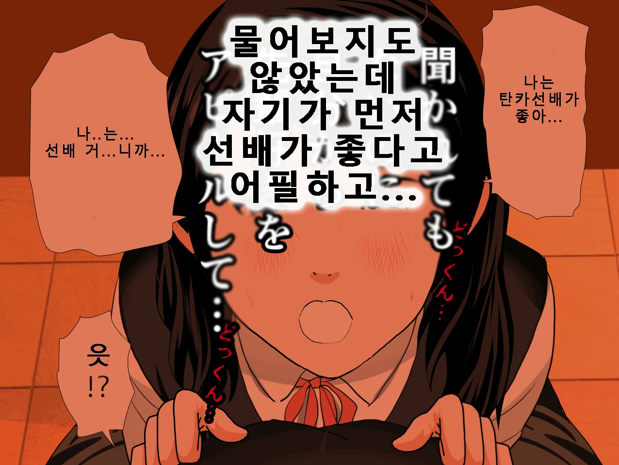 [Circle ENZIN] Saimin Uwaki Kenkyuubu Ch. 5 [Korean] [Incomplete] 290